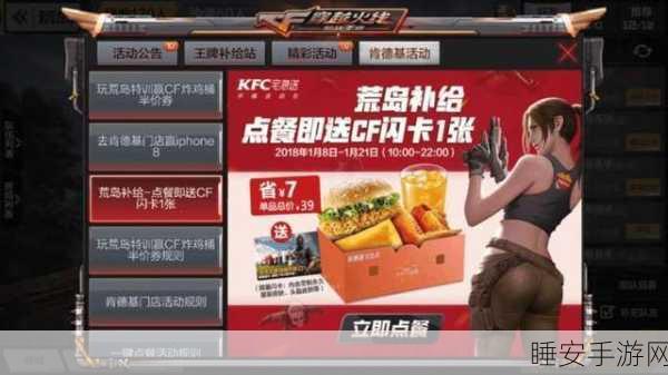 穿越火线手游商城抵用券的精妙用法大揭秘
