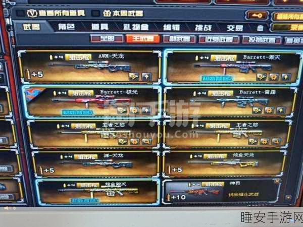 穿越火线手游商城抵用券的精妙用法大揭秘