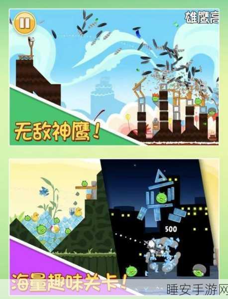 愤怒的小鸟iOS版下载指南,重温经典,畅享指尖弹射乐趣