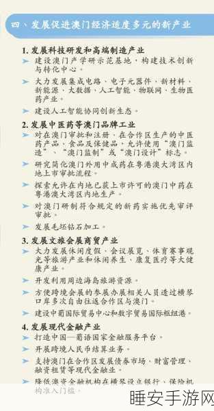 横琴粤澳深度合作区推出手游芯片新政,最高补贴3000万,助力产业腾飞