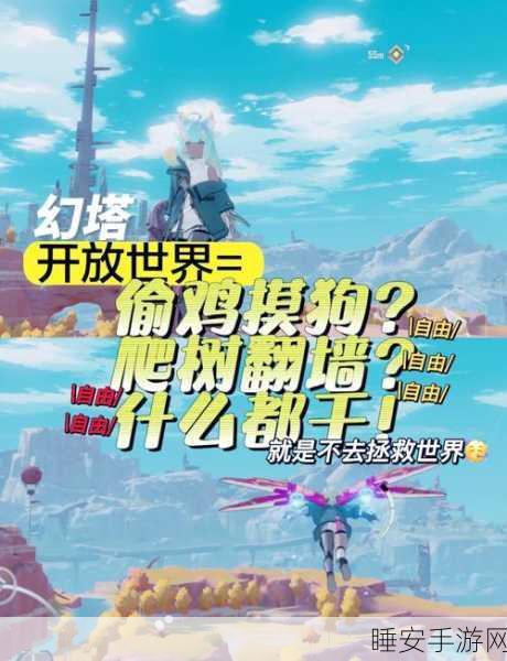 幻塔探索值飙升秘籍,解锁隐藏任务与高效攻略