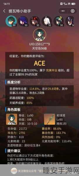 原神魈毕业属性面板大揭秘!你所不知道的细节