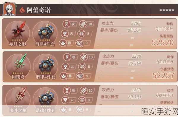 原神魈毕业属性面板大揭秘!你所不知道的细节