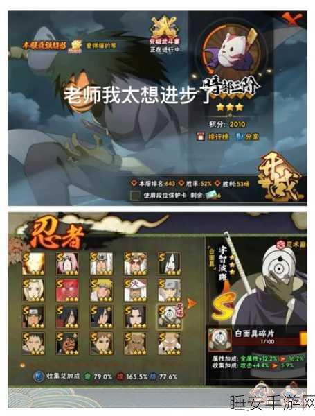 魔兽争霸火影忍者羁绊 6.94 超详细通关攻略