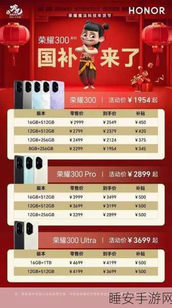 荣耀 Magic7 系列限时国补大促,惊喜来袭!