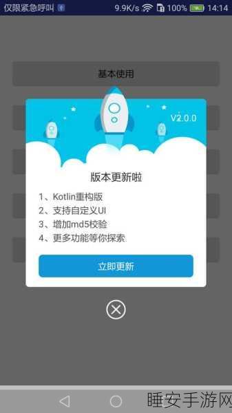 安卓系统更新无法关闭，用户自由选择通知权何在？