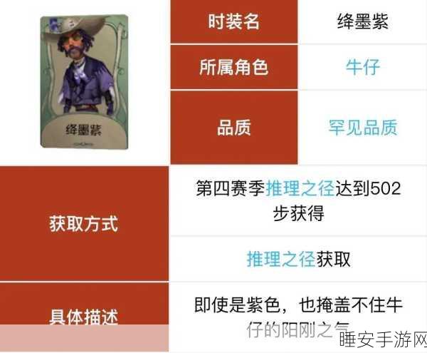 第五人格，牛仔角色的全方位攻略与实战秘籍