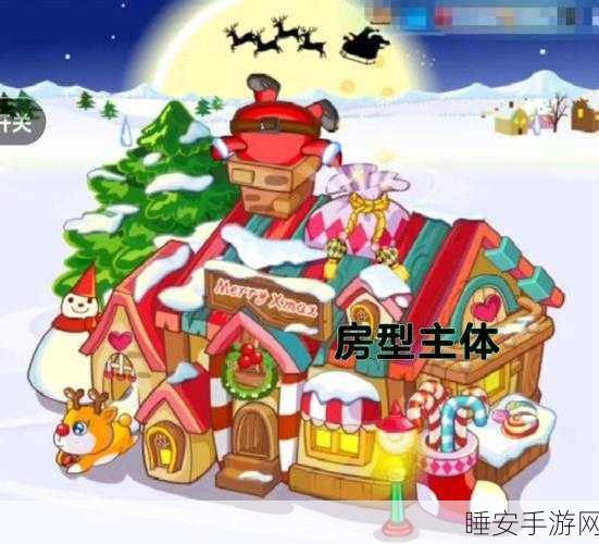 奥比岛房型大揭秘,排名、特点与居住体验全攻略