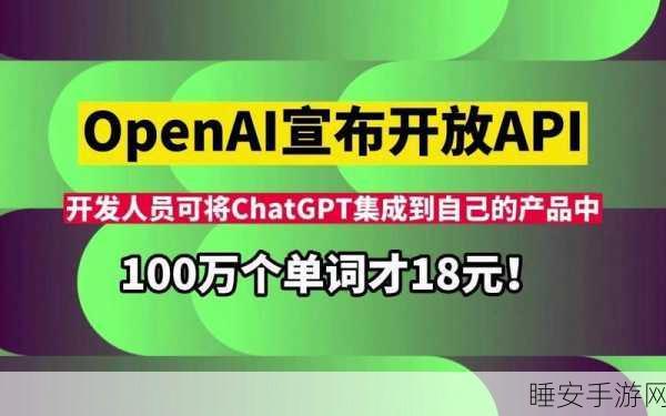 OpenAI 重磅推出 ChatGPT 大学教育版，数据隐私有保障！