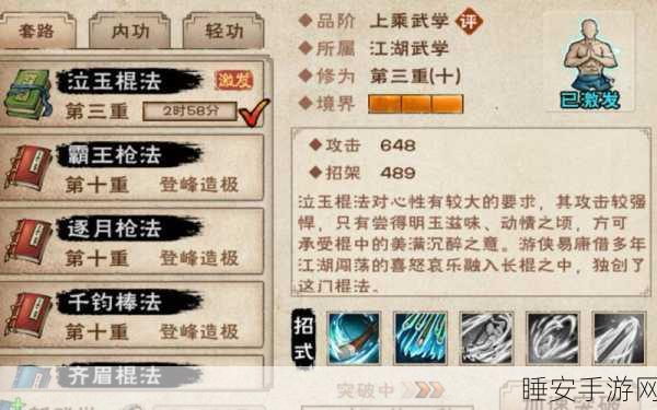 烟雨江湖洛阳洛帮神秘坐标大揭秘