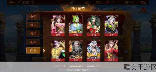 放开那三国 3 大乔领衔,无敌阵容搭配秘籍