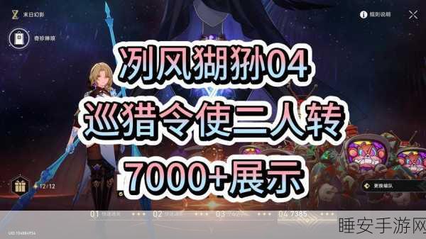 探秘天谕手游，解锁海灵珠主人的奇幻冒险之旅，赢取独家游戏礼包