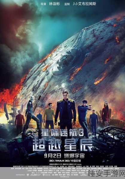 星际迷航,科幻文字游戏星际文明引领宇宙探索热潮