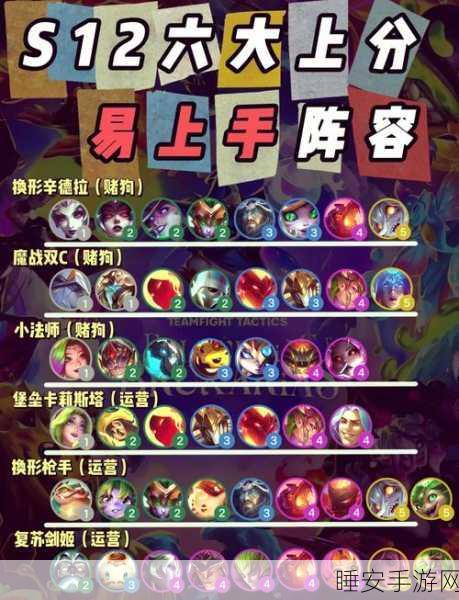 金铲铲之战，揭秘星之碎片的神奇用途与实战攻略