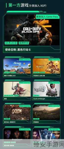 Xbox Game Pass一月新游盛宴,多款大作震撼登场,不容错过!