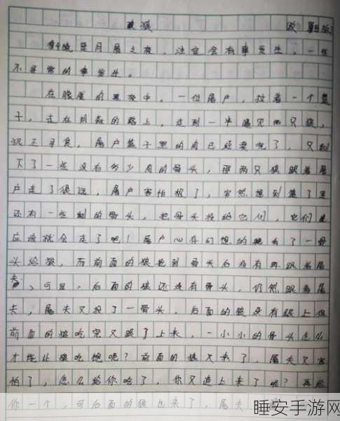 改写