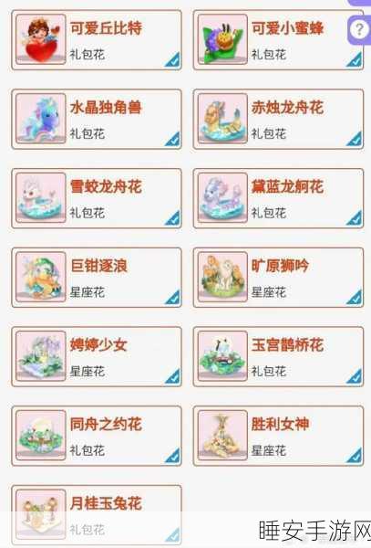 梦幻西游手游,揭秘金兰花获取全攻略,珍稀花卉轻松入手!