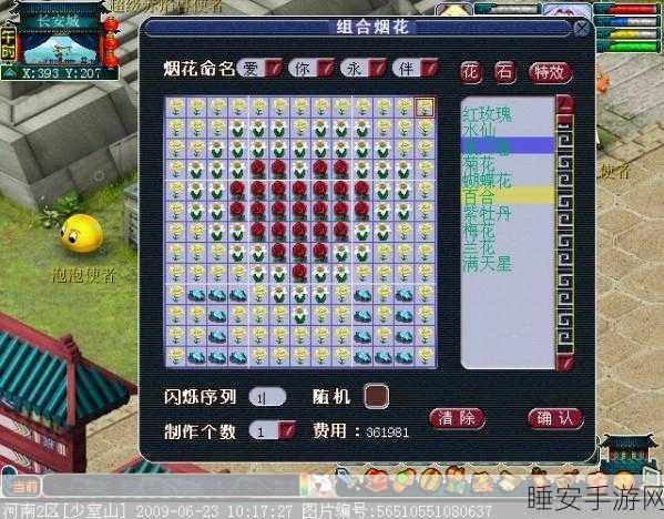 梦幻西游手游,揭秘金兰花获取全攻略,珍稀花卉轻松入手!