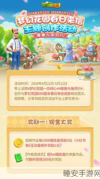 梦幻花园国际版震撼更新，全新赛事与丰富奖励等你来挑战！