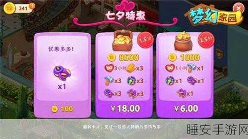 梦幻花园国际版震撼更新，全新赛事与丰富奖励等你来挑战！