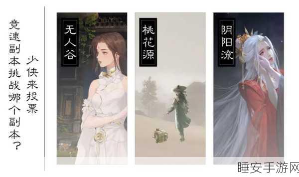 探秘一梦江湖新副本,桃花源仙境挑战与奇遇全解析