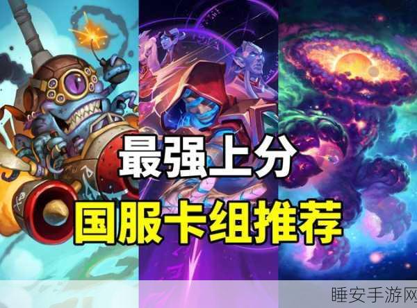炉石传说春季赛震撼来袭,卡组大揭秘!