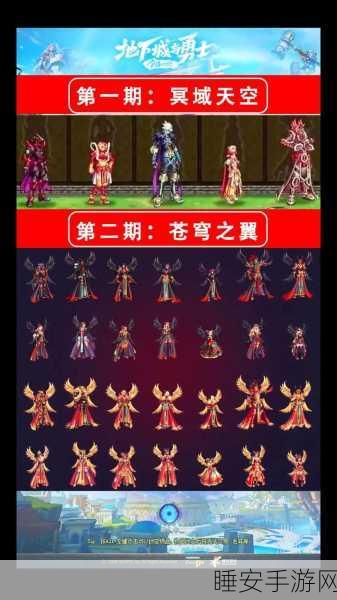 DNF 瞎子天空套外观大揭秘,谁最炫酷迷人?