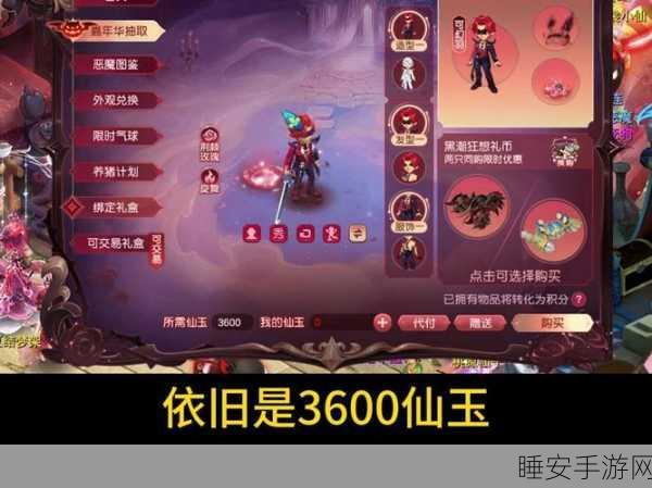 梦幻西游,他人所赠锦衣领取秘籍大公开