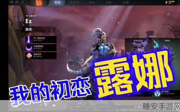 DOTA2 露娜封神秘籍,技能、装备与战术的完美融合