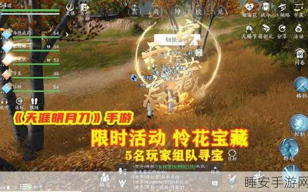 天涯明月刀 OL 怜花宝藏,精准刷新时间与神秘地点大揭秘