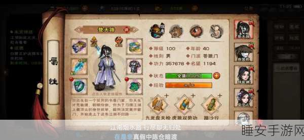 烟雨江湖天刀碎图任务全攻略，带你轻松通关