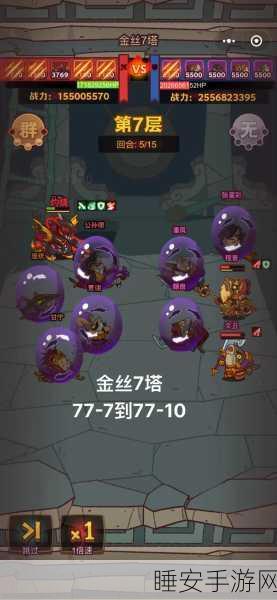 咸鱼之王，攻克黄铜 3 塔 10 层的终极秘籍