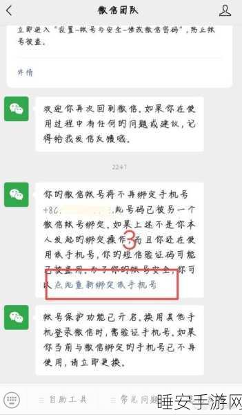 决战平安京微信账号注销全攻略,轻松解绑,安全无忧