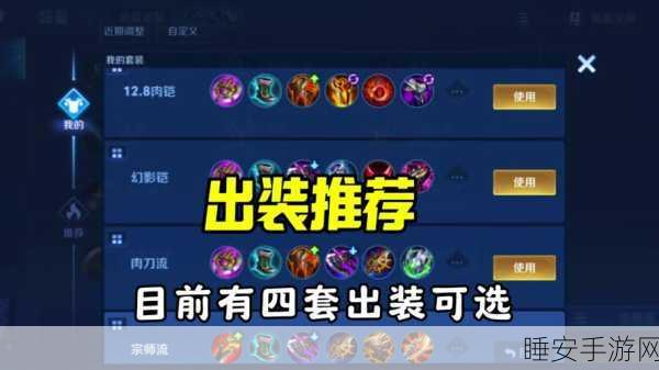 王者荣耀孙悟空赛场霸主养成,深度攻略与顶尖出装秘籍