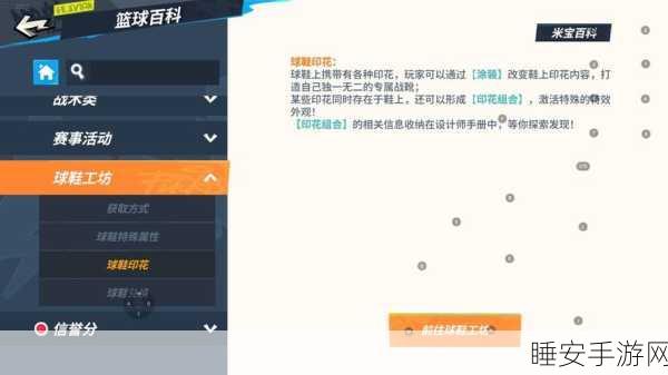 全明星街球派对国际服充值攻略,解锁赛场霸主秘籍