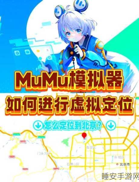 手游新纪元，单北斗定位终端如何在特定场景中大放异彩？