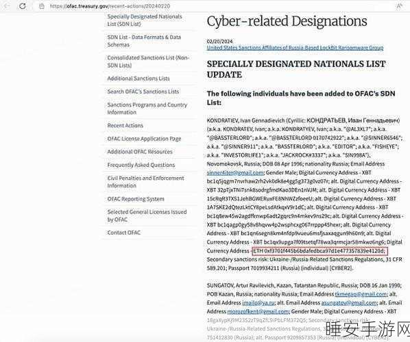 LockBit勒索软件开发者遭美司法部重击,指控细节曝光,网络安全警钟长鸣