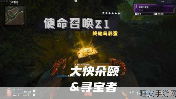 使命召唤手游深度揭秘，与NANA并肩作战，解锁隐藏彩蛋与成就全攻略