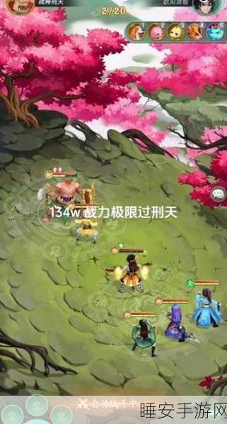 仙剑奇侠传3D回合制,三星刑天伏魔通关秘籍大揭秘