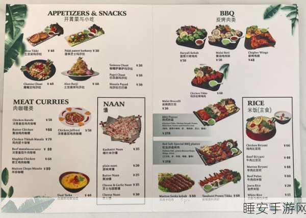 波西亚时光美食秘籍,解锁全食谱,打造你的烹饪传奇