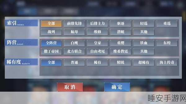 碧蓝航线深度解析,指挥官满级揭秘与游戏进阶攻略