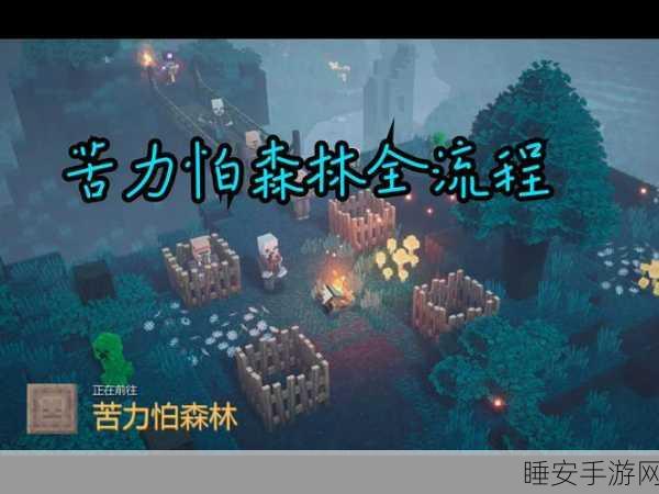 我的世界创意工坊，打造独特闪电苦力怕全攻略
