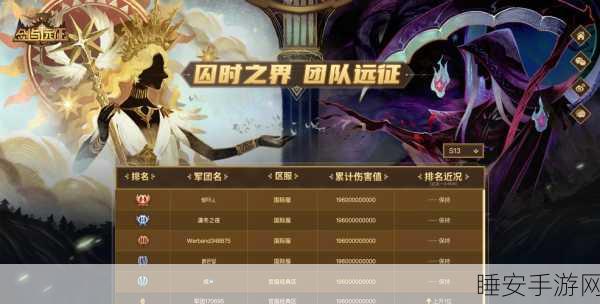 剑与远征囚时之界活动双截止日期揭秘,精彩赛事细节全览