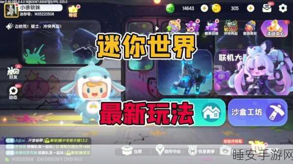 女生挚爱,迷你世界手游大赛开启,创意比拼赢取豪华大奖