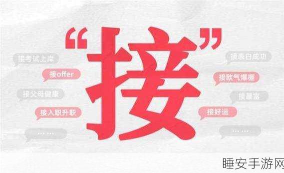 B站年度弹幕接火爆全网,576万次传递正能量愿景!
