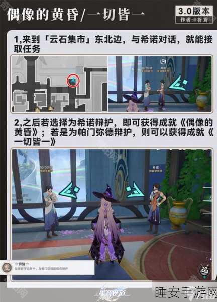 崩坏，星穹铁道醒来的人们全攻略，揭秘隐藏剧情与豪华奖励秘籍