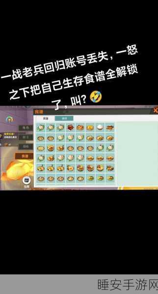 我的世界手游美食攻略,轻松解锁甜菜汤制作方法