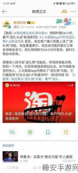 手游市场新趋势,微信淘宝送礼热,玩家更偏爱索要礼物模式?