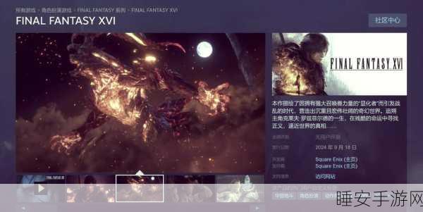 最终幻想起源Steam完全版深度攻略,解锁全剧情与战斗技巧