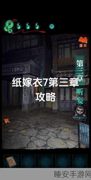 纸嫁衣中文版震撼上线!烧脑解谜大闯关,挑战你的智慧极限
